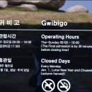 꼬동게스트하우스 이미지