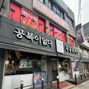 무공돈까스 경기광주경안점