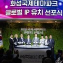 화성국제상무