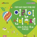 선비파크 이미지