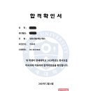 상대음감연구소 | [공지] [IST] 청음 노베이스에서 연세대 작곡과 합격까지 l 2025 연세대 작곡과 합격 사례(입시 청음에...