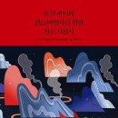 마녀눈썹 - 성남시 수정구 모란로 78 | 마녀눈썹