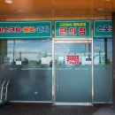 구리왕숙체육공원 테니스장