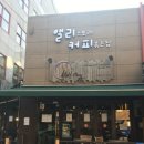앨리스토리커피볶는집 이미지