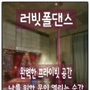 러빗빗