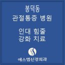 에스엠신경외과의원 이미지