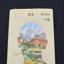 음악춘추사 | [북리뷰] 삶이란 무엇일까에 대해 알려준 데미안과 싯다르타의 저자, 헤르만 헤세. 삶을 견디는 기쁨
