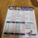 회뜨러왔시우