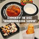 소마 - 광진구 자양로15길 18 | 더현대 대구 7월 팝업 피자팜비어 소마 그라우버 솔직후기