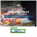 국제장례식장 네이버블로그