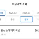 원산순대돼지국밥 이미지