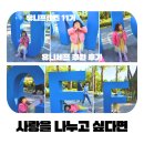 더널리 | 유니세프 후원 후기, 유니프렌즈 11기 합격 및 발대식 후기, 유니세프 한국위원회 더 널리 알려지길