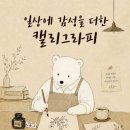 월평