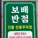 보배반점양산덕계점