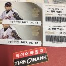 트윈스타이어 이미지