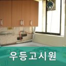우등고시원