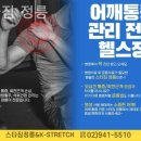 스타짐 정릉 이미지