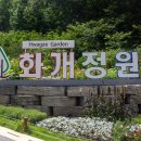 교동꽃화원 | 교동도에 있는 전망대 화개정원