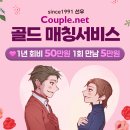 스위트결혼정보 이미지