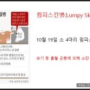 우진비앤지(주) | 럼피스킨병 관련주[대성미생물, 우진비앤지, 중앙백신]
