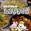 최고당돈가스 신방화역점
