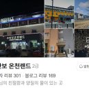 수안보온천랜드사우나 이미지