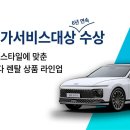 에스케이렌터카㈜ 이미지