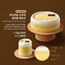경산농협사정지점 | ㅣ투썸플레이스ㅣ투썸 가을 신메뉴 부드러운 고구마 생크림 케이크 솔직 후기ㅣ20프로 할인