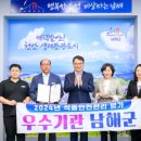 남해식품 이미지