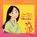 Mulan 이미지