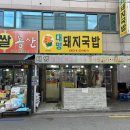 호국로 43길 이미지