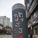 닭강정에반하다 - 청주시 서원구 분평로 26 | 닭강정에반하다