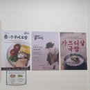 우리네보쌈 | 양주 옥정 맛집 박만배아리랑보쌈 반반보쌈 해물칼국수 솔직후기