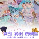 유어라이트 | 타로카드 추천 워크 유어 라이트 오라클 공식 한국판 구매후기
