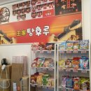 달콤왕가탕후루 화순점
