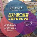 수성빌딩 이미지