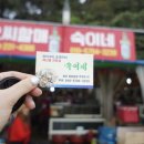 숙이네조개구이 이미지
