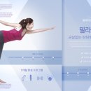 필라테스필무렵