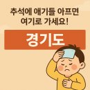 은평연세소아청소년과의원 이미지