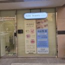 아진뷰티 이미지