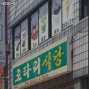 로타리식당 이미지