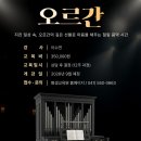 (천안) 오르간 기초실기과정: 백석대 평생교육원 이미지
