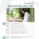 에코누리 이미지