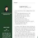 서울/광주/군종/대구: 주일강론(241103) 이미지