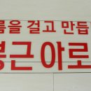 장봉근아로니아대구경북총판 이미지