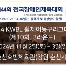 한울휠체어 이미지