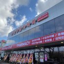 늘편한약국 | Ep8. 제주메가약국 창고형 대형약국 오픈 방문후기, 아이 넷 아빠에게 생긴 든든한 선택지