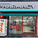 구포큰약국 이미지