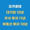 [초등저] 2024년 오늘도 책(4기) | [공지] 인사이트로 26년을 준비하는 미국 주식 강의 / 국내 주식 강의 / 온라인 전용