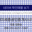 오케이부동산공인중개사사무소 이미지